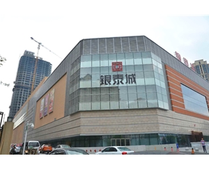 蕪湖銀泰廣場(chǎng)
