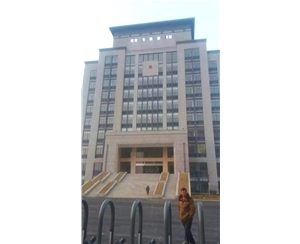 五河法院